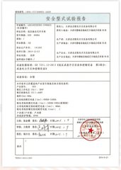 检验报告