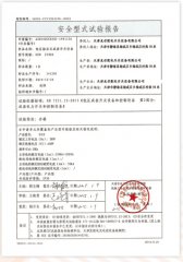 检验报告