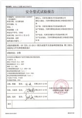 检验报告
