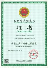 资质证书