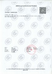 资质证书